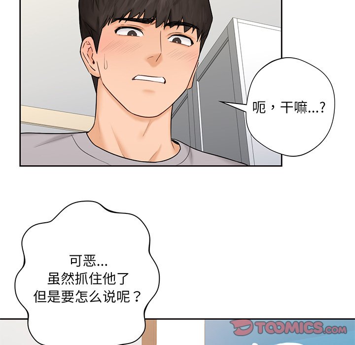 [Manhwa] Not being a friend or a lover Plot, female student#[120P]-60