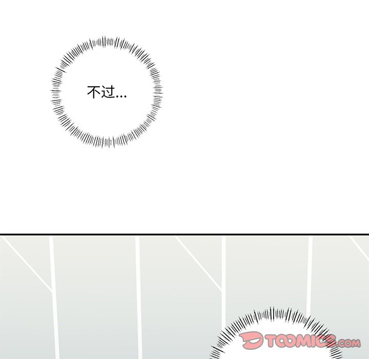 [Manhwa] Not being a friend or a lover Plot, female student#[120P]-63