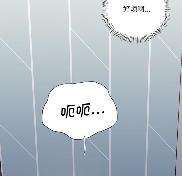 [Manhwa] Not being a friend or a lover Plot, female student#[120P]-64