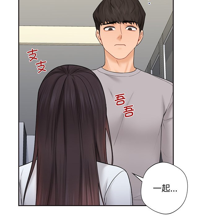 [Manhwa] Not being a friend or a lover Plot, female student#[120P]-68