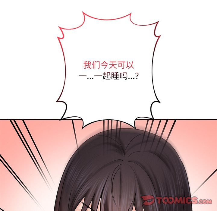 [Manhwa] Not being a friend or a lover Plot, female student#[120P]-69