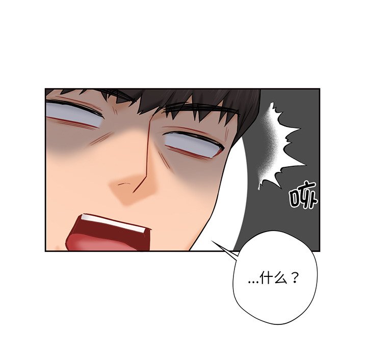 [Manhwa] Not being a friend or a lover Plot, female student#[120P]-71
