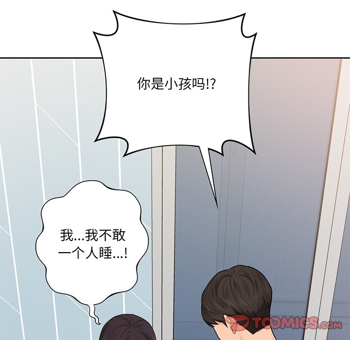 [Manhwa] Not being a friend or a lover Plot, female student#[120P]-72