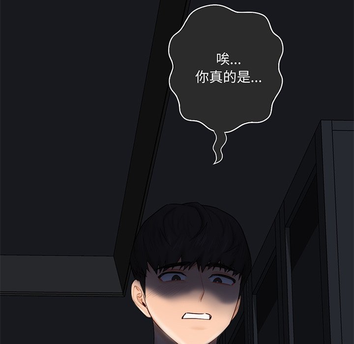 [Manhwa] Not being a friend or a lover Plot, female student#[120P]-77