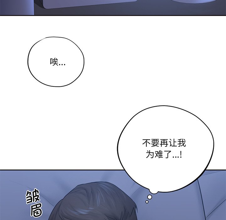 [Manhwa] Not being a friend or a lover Plot, female student#[120P]-82