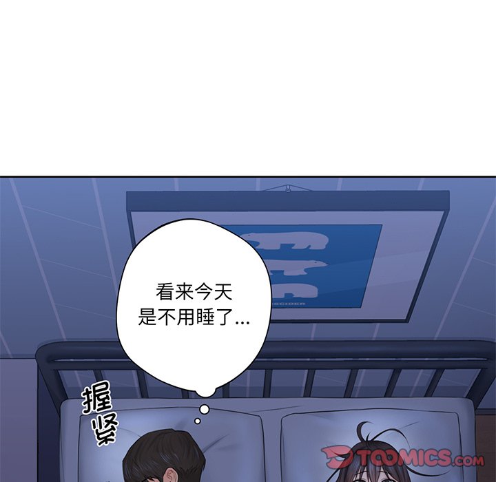 [Manhwa] Not being a friend or a lover Plot, female student#[120P]-84