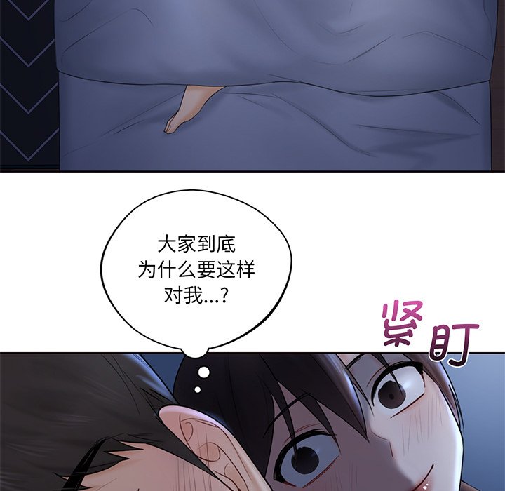 [Manhwa] Not being a friend or a lover Plot, female student#[120P]-86