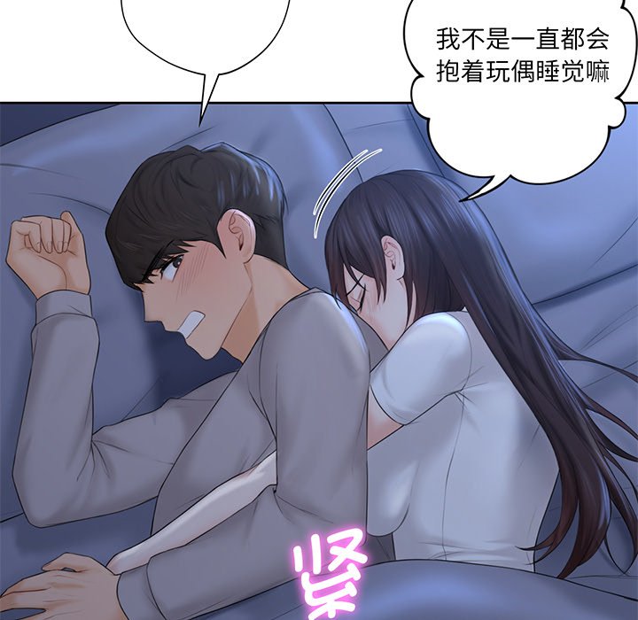 [Manhwa] Not being a friend or a lover Plot, female student#[120P]-91