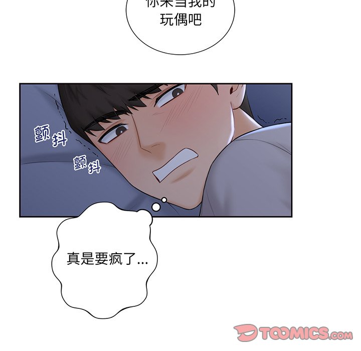 [Manhwa] Not being a friend or a lover Plot, female student#[120P]-93