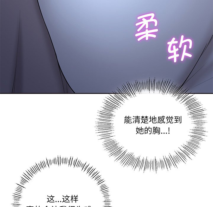 [Manhwa] Not being a friend or a lover Plot, female student#[120P]-95