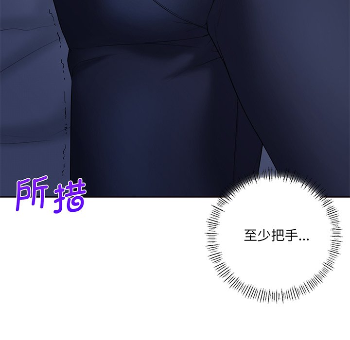 [Manhwa] Not being a friend or a lover Plot, female student#[120P]-97
