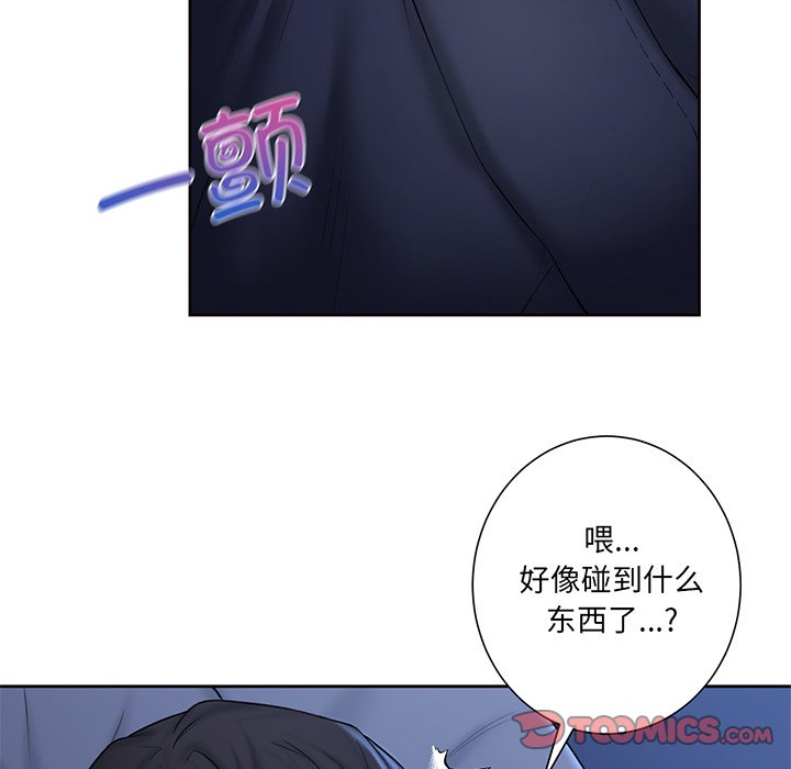 [Manhwa] Not being a friend or a lover Plot, female student#[120P]-99