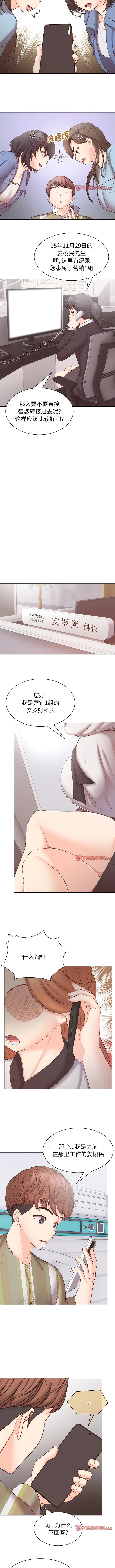 [Manhwa] First experience of amnesia Plot, big breasts#[9P]-3