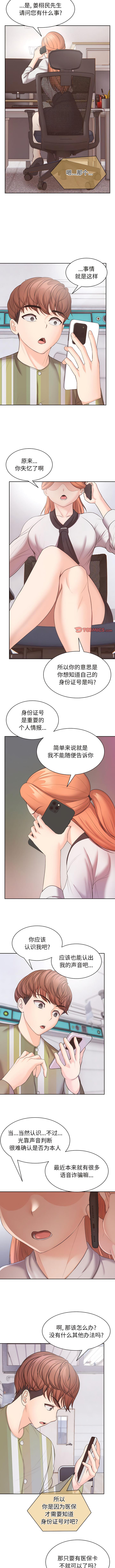 [Manhwa] First experience of amnesia Plot, big breasts#[9P]-4