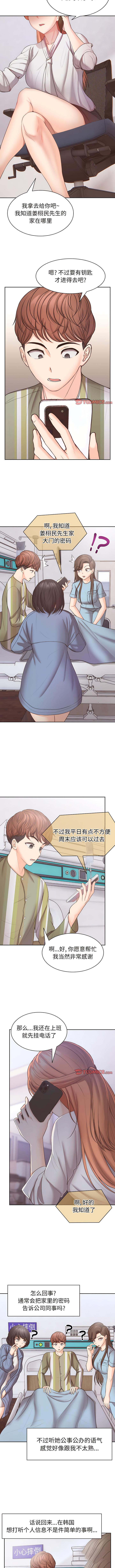 [Manhwa] First experience of amnesia Plot, big breasts#[9P]-5