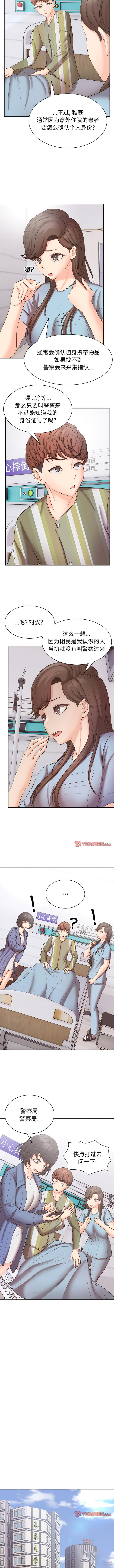 [Manhwa] First experience of amnesia Plot, big breasts#[9P]-6