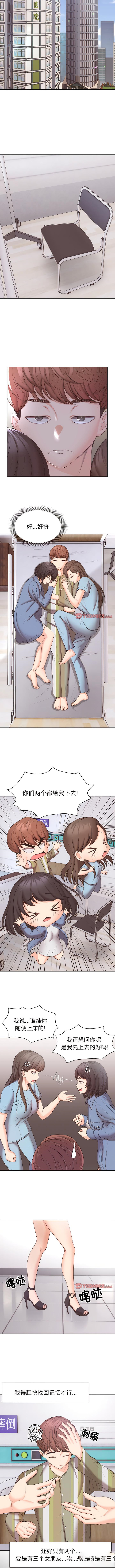 [Manhwa] First experience of amnesia Plot, big breasts#[9P]-7
