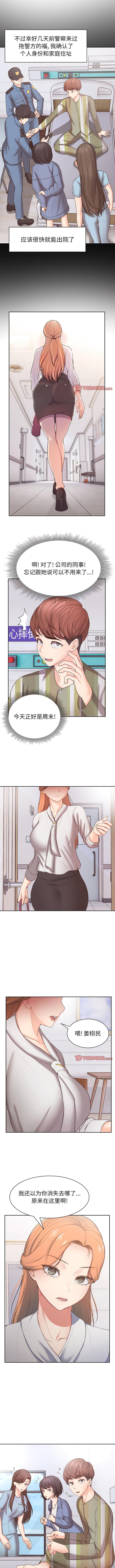 [Manhwa] First experience of amnesia Plot, big breasts#[9P]-8