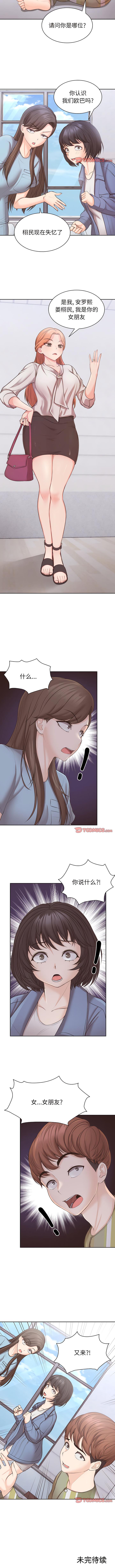 [Manhwa] First experience of amnesia Plot, big breasts#[9P]-9