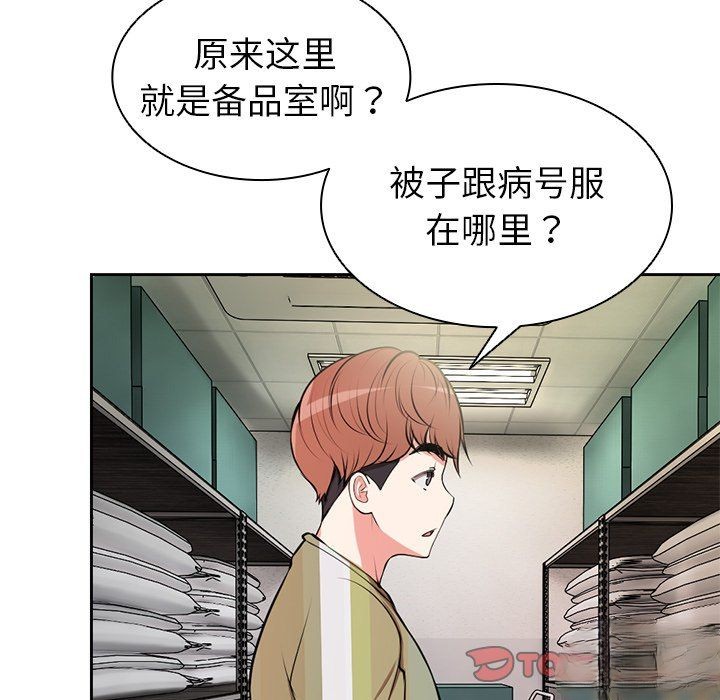 [韩国漫画] 失忆初体验 剧情,巨乳大奶#[136P]-110