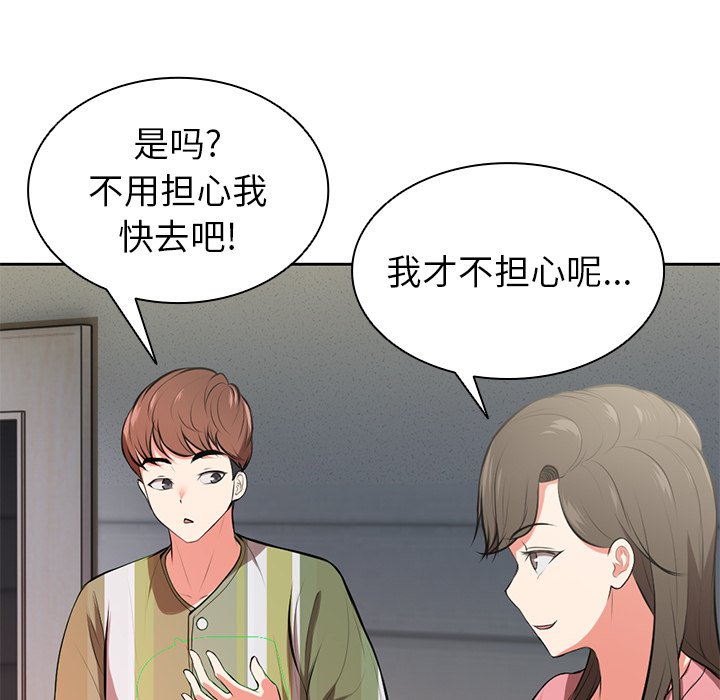 [韩国漫画] 失忆初体验 剧情,巨乳大奶#[136P]-16