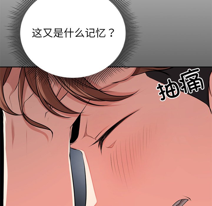 [韩国漫画] 失忆初体验 剧情,巨乳大奶#[136P]-35
