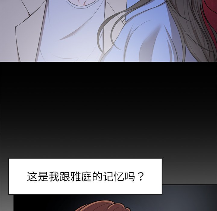 [韩国漫画] 失忆初体验 剧情,巨乳大奶#[136P]-43