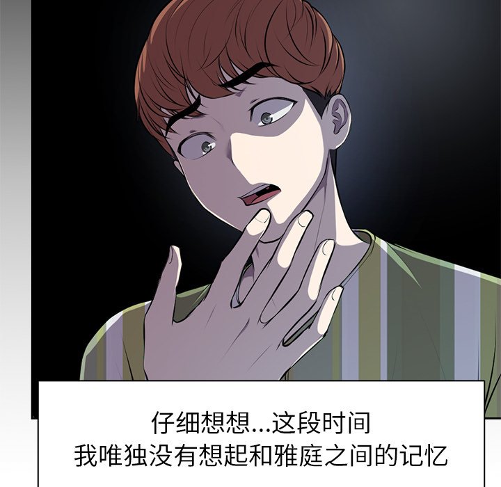 [韩国漫画] 失忆初体验 剧情,巨乳大奶#[136P]-44