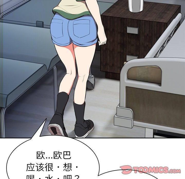 [韩国漫画] 失忆初体验 剧情,巨乳大奶#[136P]-81