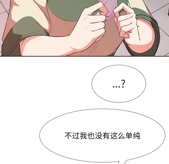 [韩国漫画] 失忆初体验 剧情,巨乳大奶#[136P]-29