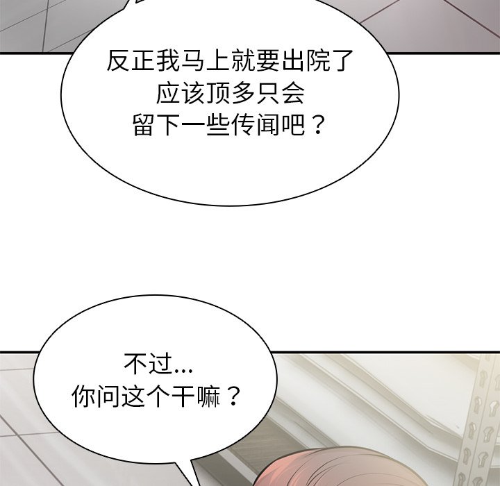 [韩国漫画] 失忆初体验 剧情,巨乳大奶#[160P]-63