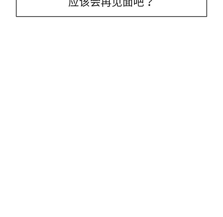 [韩国漫画] 失忆初体验 剧情,巨乳大奶#[164P]-109
