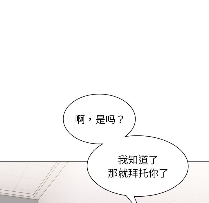 [韩国漫画] 失忆初体验 剧情,巨乳大奶#[164P]-16