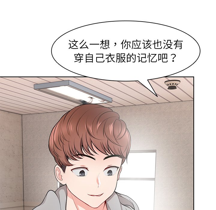 [韩国漫画] 失忆初体验 剧情,巨乳大奶#[164P]-54
