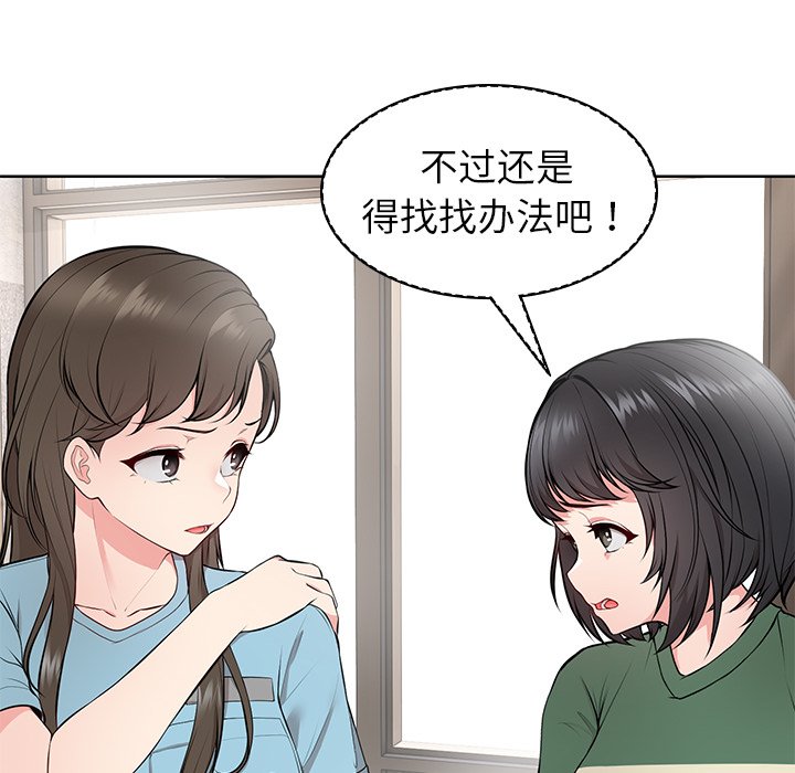 [韩国漫画] 失忆初体验 剧情,巨乳大奶#[164P]-63