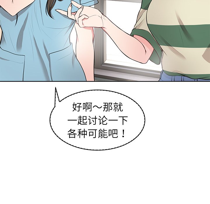 [韩国漫画] 失忆初体验 剧情,巨乳大奶#[164P]-64