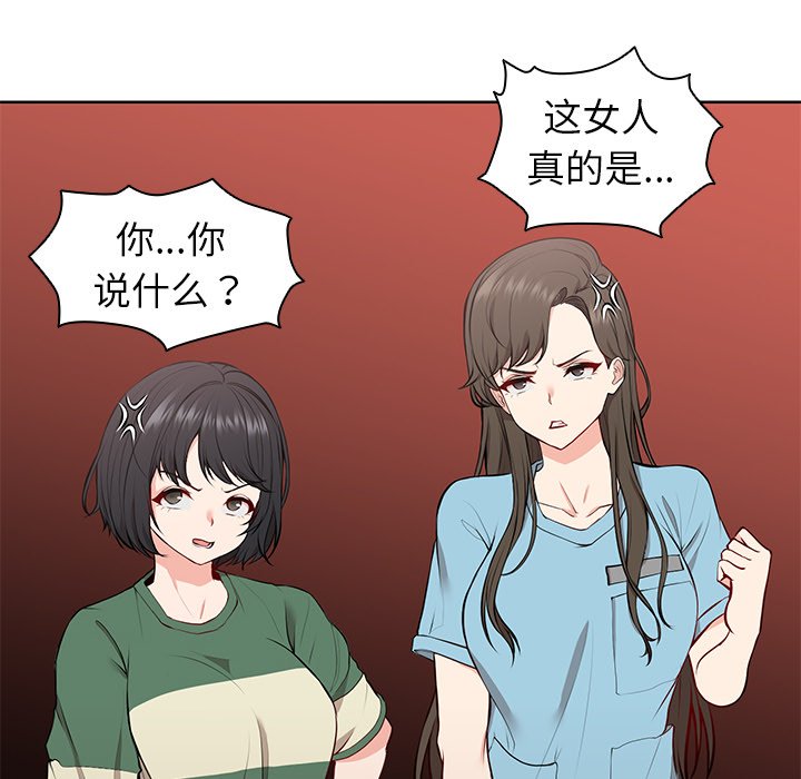 [韩国漫画] 失忆初体验 剧情,巨乳大奶#[164P]-89