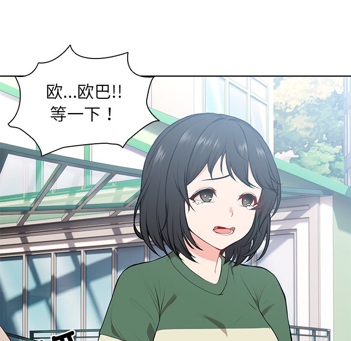[韩国漫画] 失忆初体验 剧情,巨乳大奶#[164P]-96