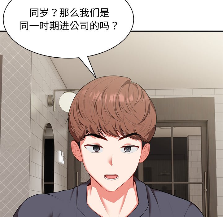 [韩国漫画] 失忆初体验 剧情,巨乳大奶#[141P]-120