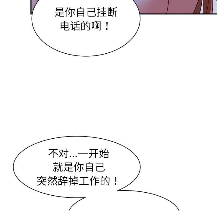 [韩国漫画] 失忆初体验 剧情,巨乳大奶#[141P]-66