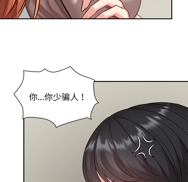 [韩国漫画] 失忆初体验 剧情,巨乳大奶#[163P]-35