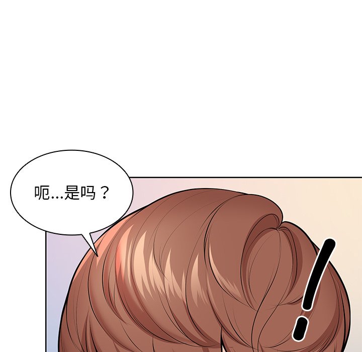 [韩国漫画] 失忆初体验 剧情,巨乳大奶#[160P]-123