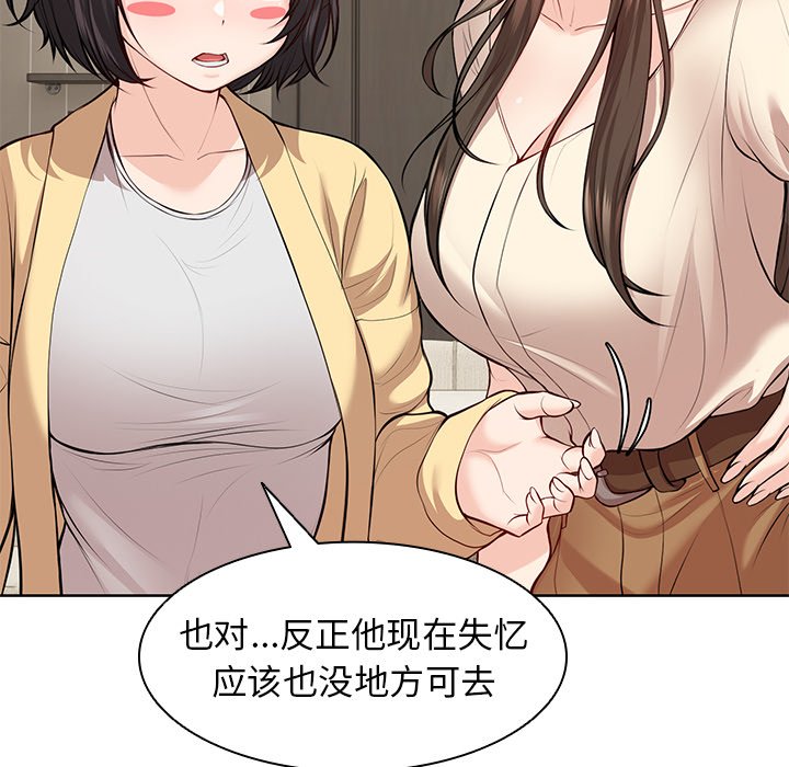 [韩国漫画] 失忆初体验 剧情,巨乳大奶#[160P]-96