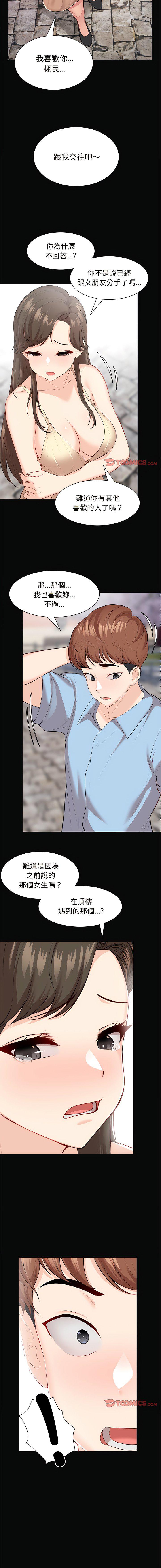 [韩国漫画] 失忆初体验 剧情,巨乳大奶#[17P]-16