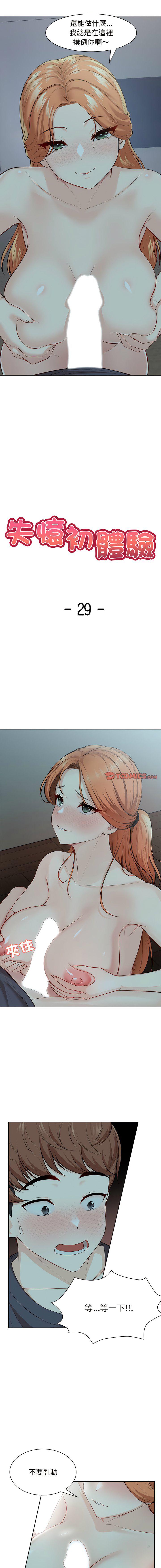 [韩国漫画] 失忆初体验 剧情,巨乳大奶#[17P]-2