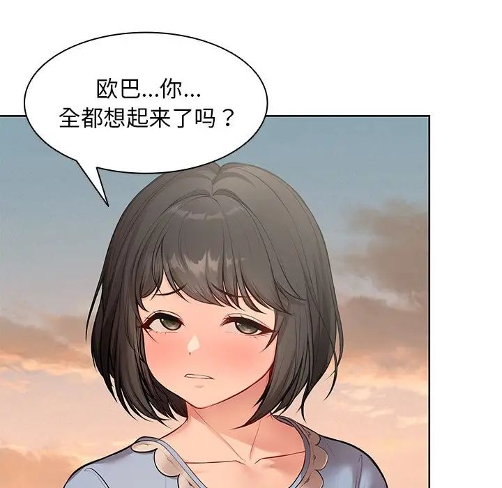 [韩国漫画] 失忆初体验 剧情,巨乳大奶#[148P]-40