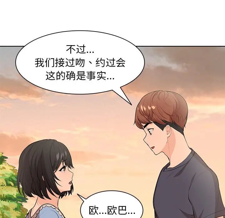 [韩国漫画] 失忆初体验 剧情,巨乳大奶#[148P]-50