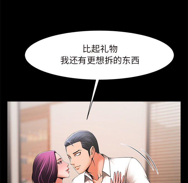 [韩国漫画] 失忆初体验 剧情,巨乳大奶#[55P]-35