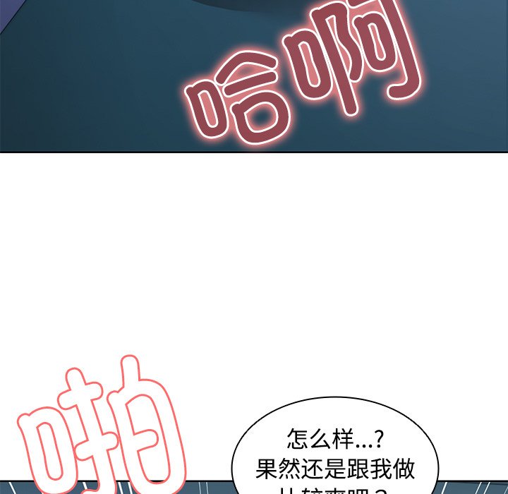 [韩国漫画] 失忆初体验 剧情,巨乳大奶#[157P]-11
