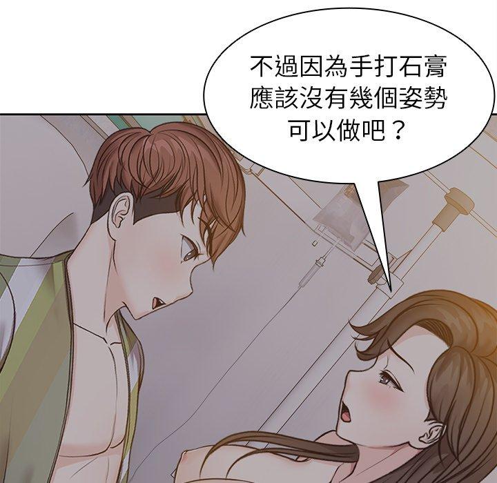 [韩国漫画] 失忆初体验 剧情,巨乳大奶#[121P]-103